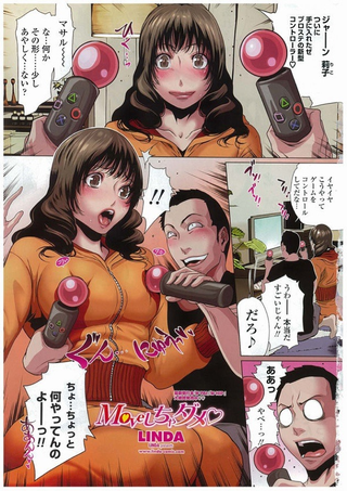 Illustration for article titled NSFW: PlayStation Move Used Incorrectly In Manga